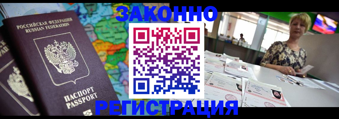 прописка в квартире в Бутурлиновке