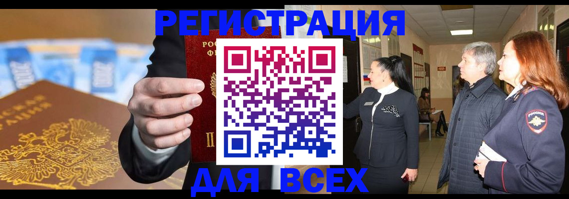 прописка для кредита в Бутурлиновке