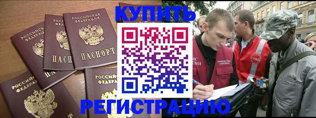 временная регистрация собственник в Бутурлиновке