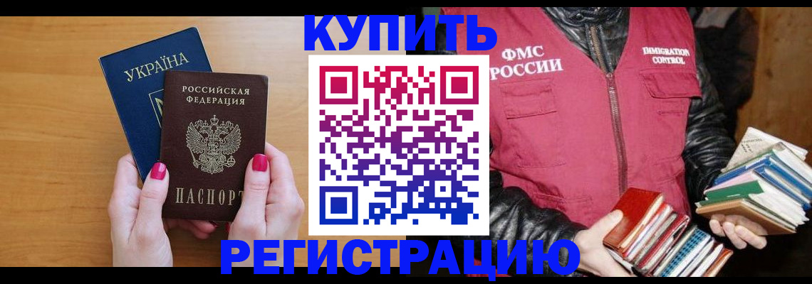 временная регистрация собственник в Бутурлиновке