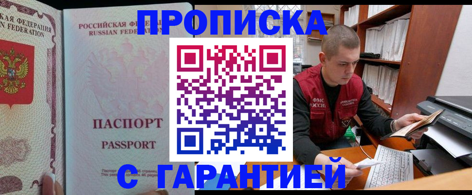 временная регистрация в Бутурлиновке