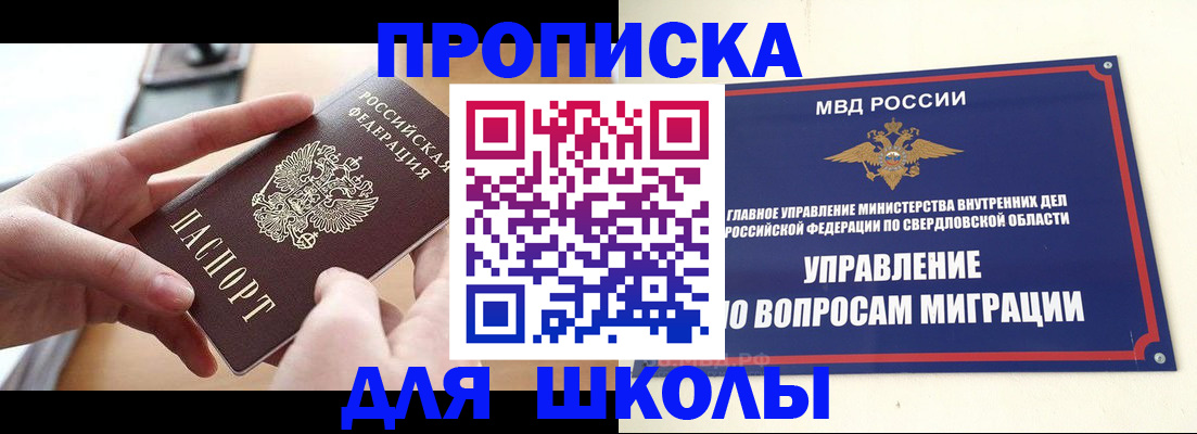 прописка законно в Бутурлиновке