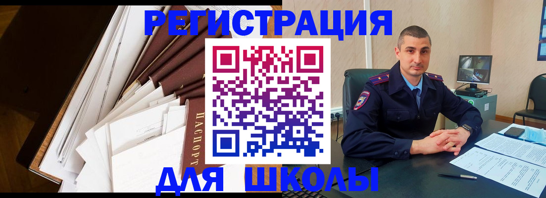 прописка в квартире в Бутурлиновке