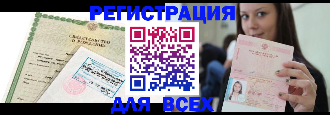 прописка от собственника в Бутурлиновке