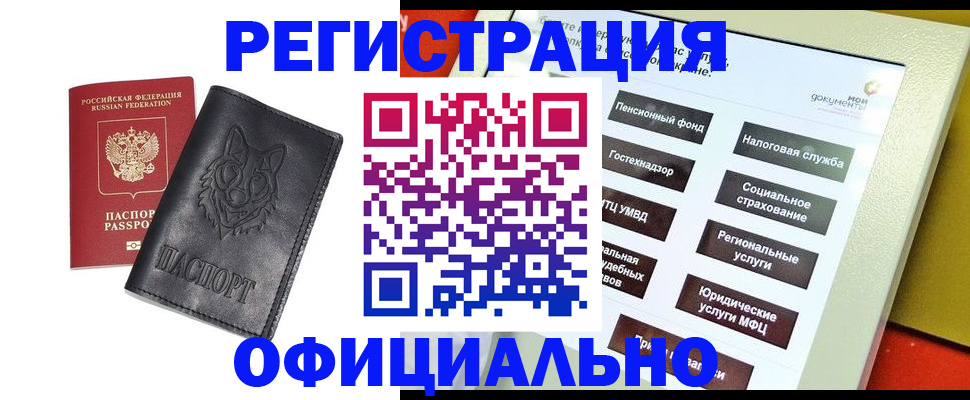 временная регистрация надежно в Бутурлиновке