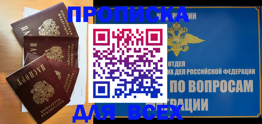 прописка для школы в Бутурлиновке