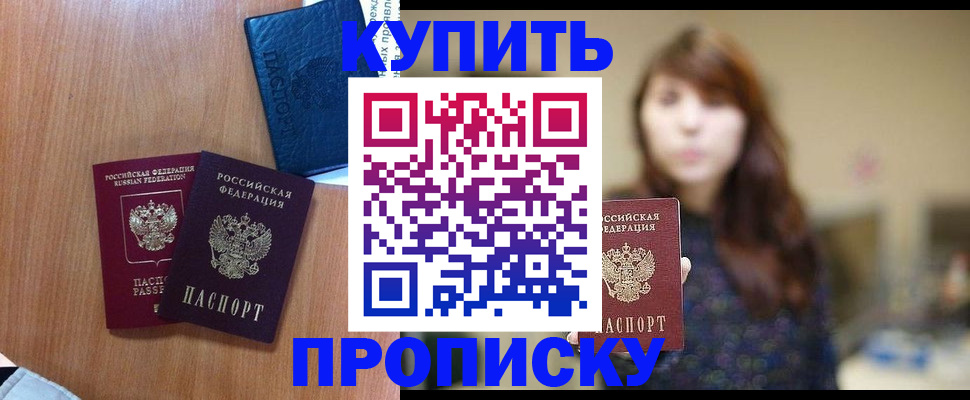 временная регистрация собственник в Бутурлиновке