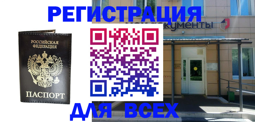 прописка от собственника в Бутурлиновке