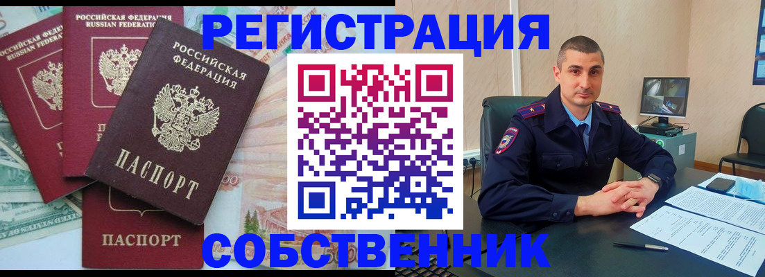 временная регистрация недорого в Бутурлиновке