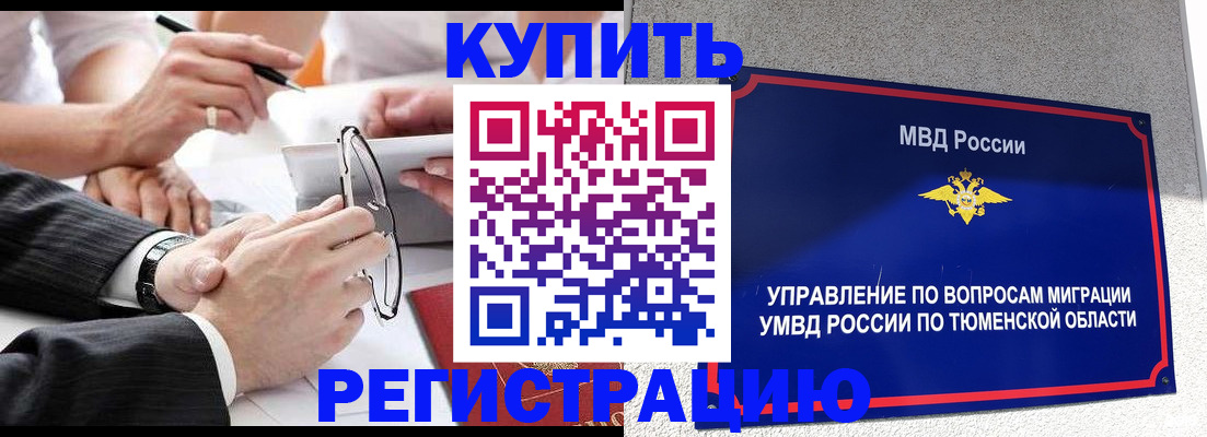 прописка ребенка в Бутурлиновке